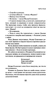 Tajne widoki na górę Fudżi